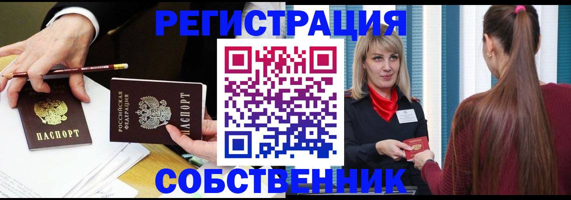 найти адрес прописки в Сатке