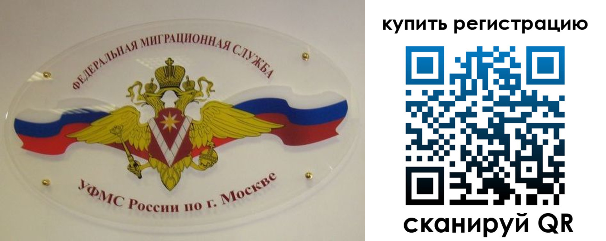 временная регистрация для всех в Сатке
