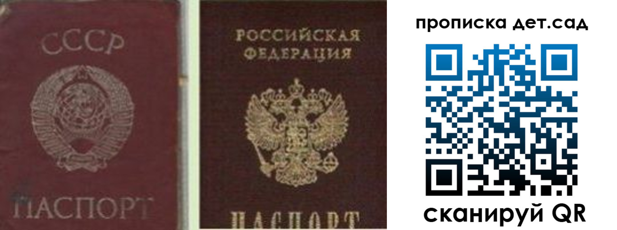 прописка регистрация в Сатке