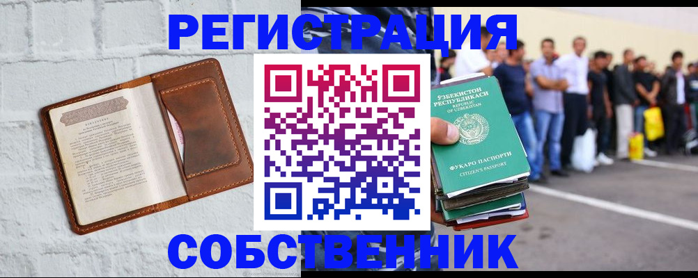 временная регистрация адрес в Сатке