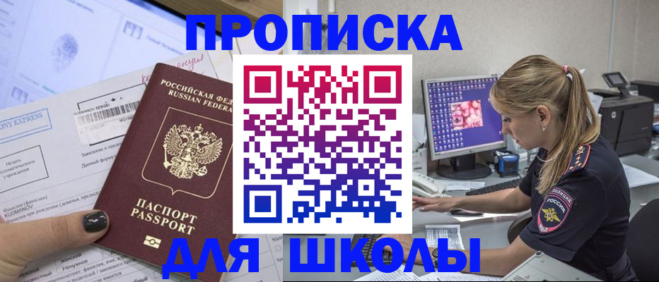 временная регистрация законно в Сатке