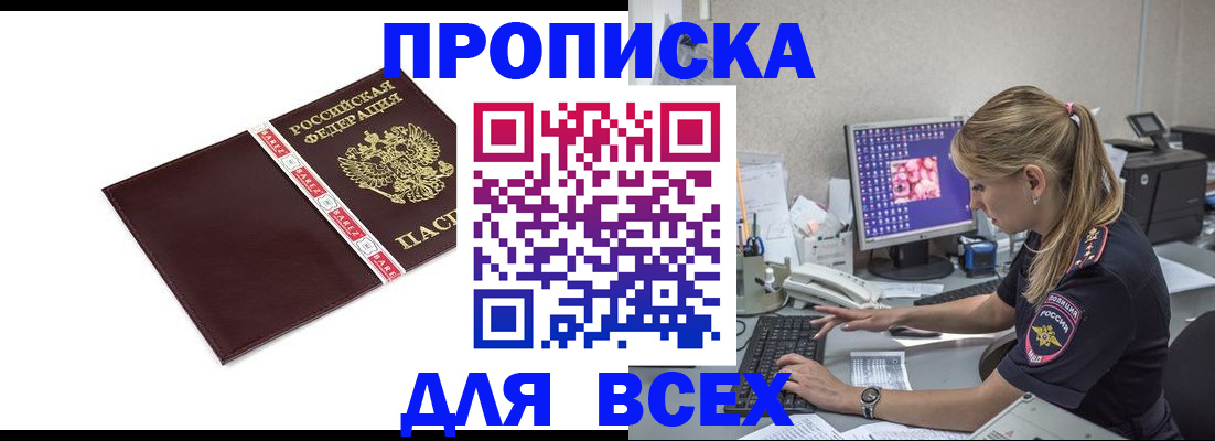 временная регистрация в квартире в Сатке